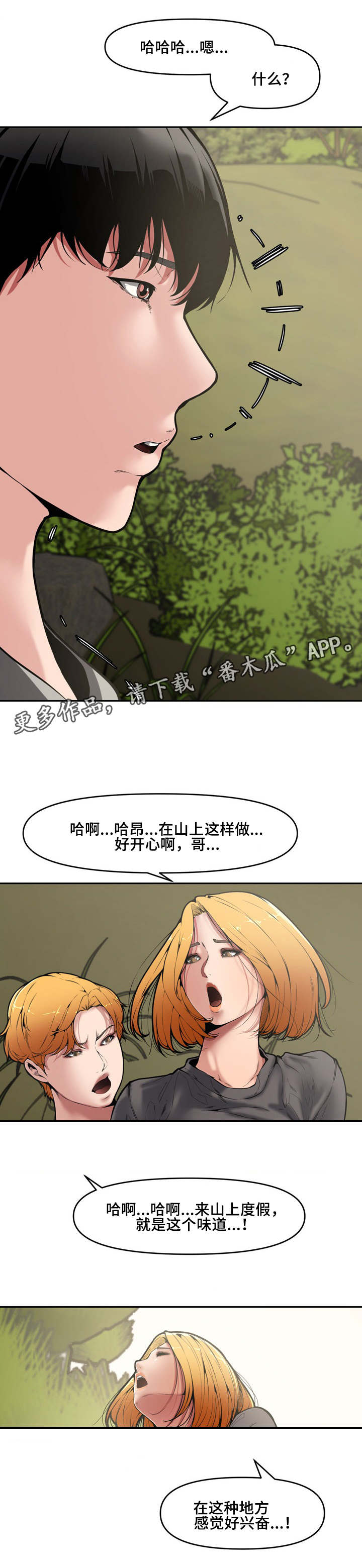第15章：游玩7
