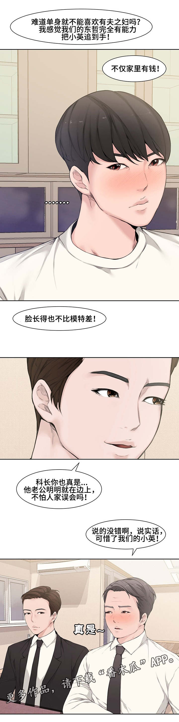 第5章：同事10