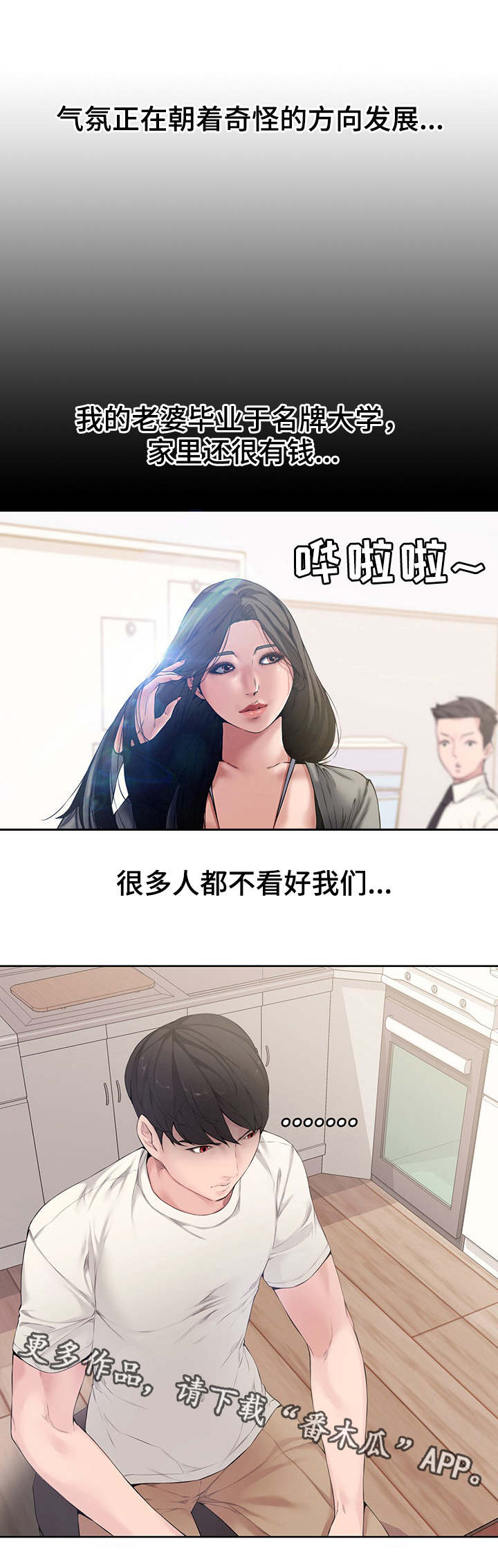 第6章：背叛0
