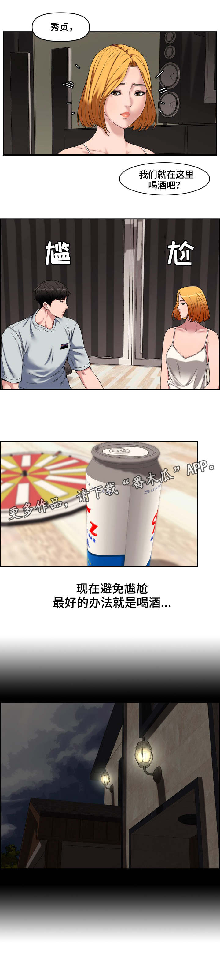 第22章：独处1