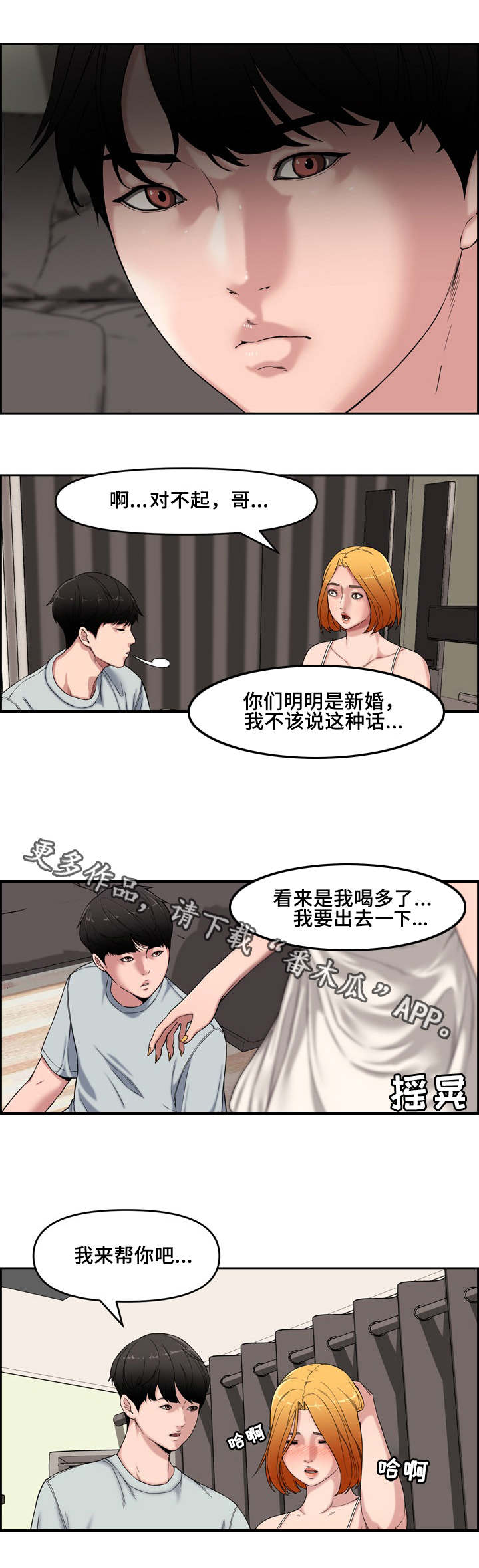 第22章：独处4