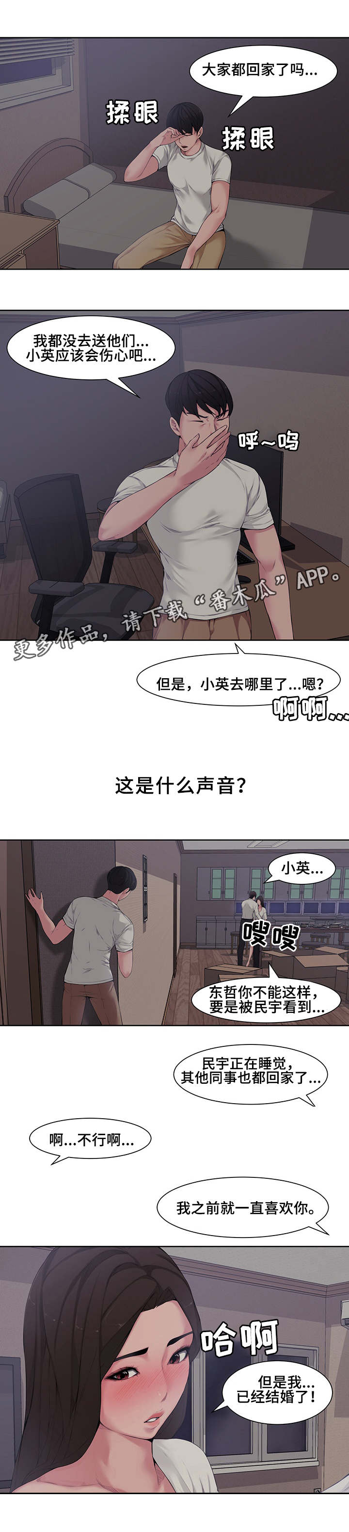 第6章：背叛4