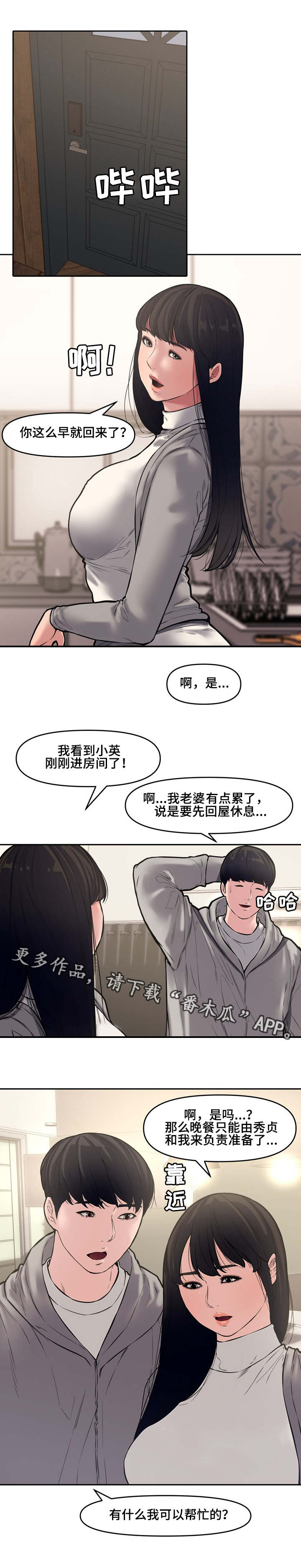 第16章：犯错6