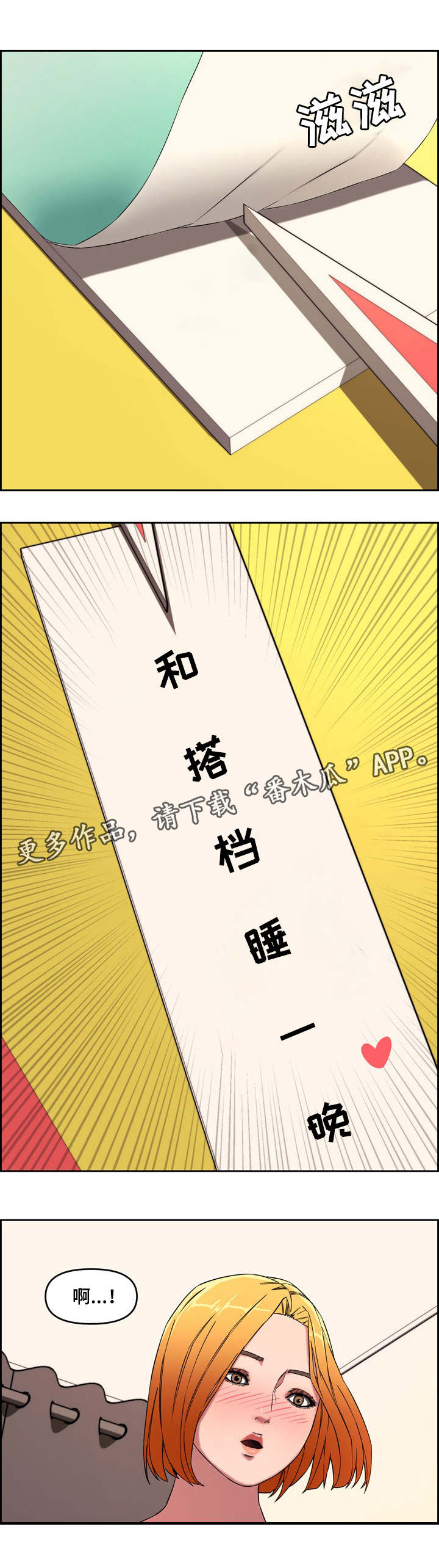 第21章：新玩法2