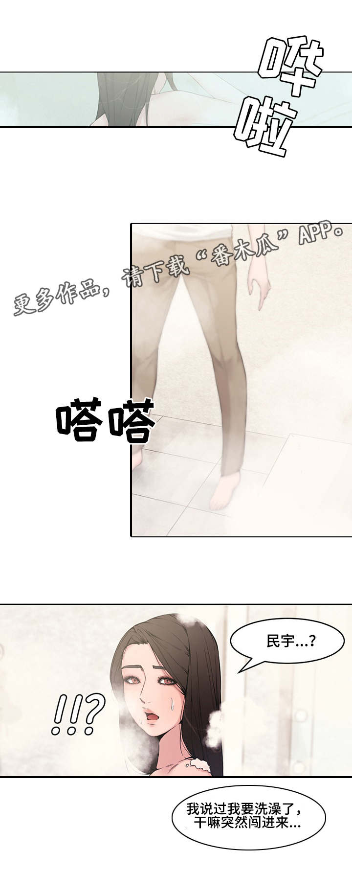 第4章：郁闷1