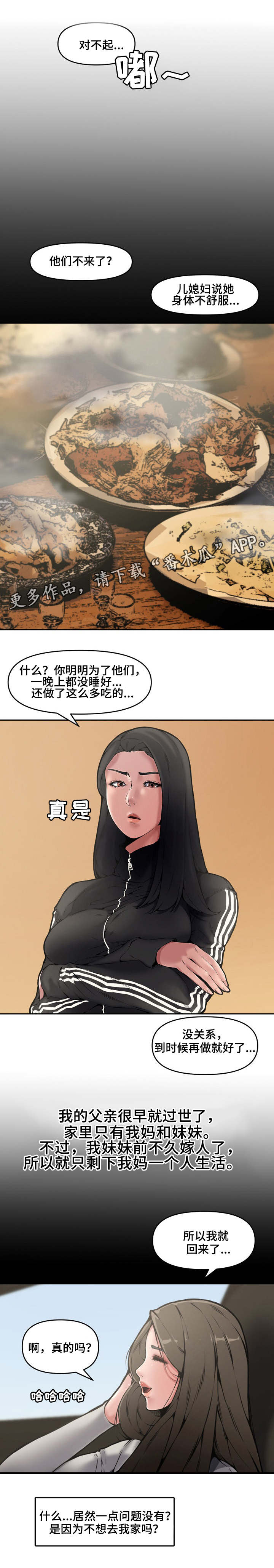 第13章：离开7