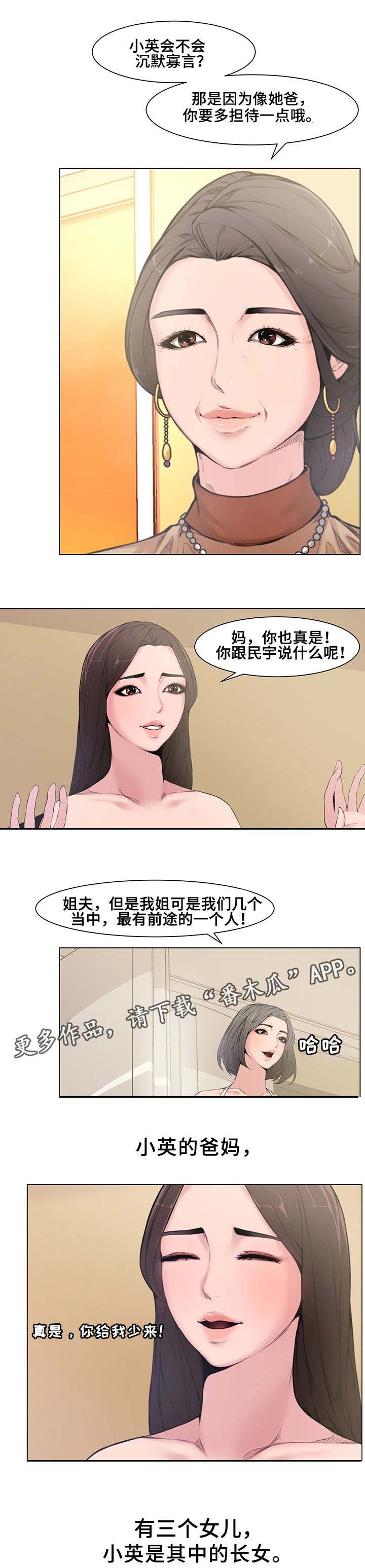 第7章：拜访5