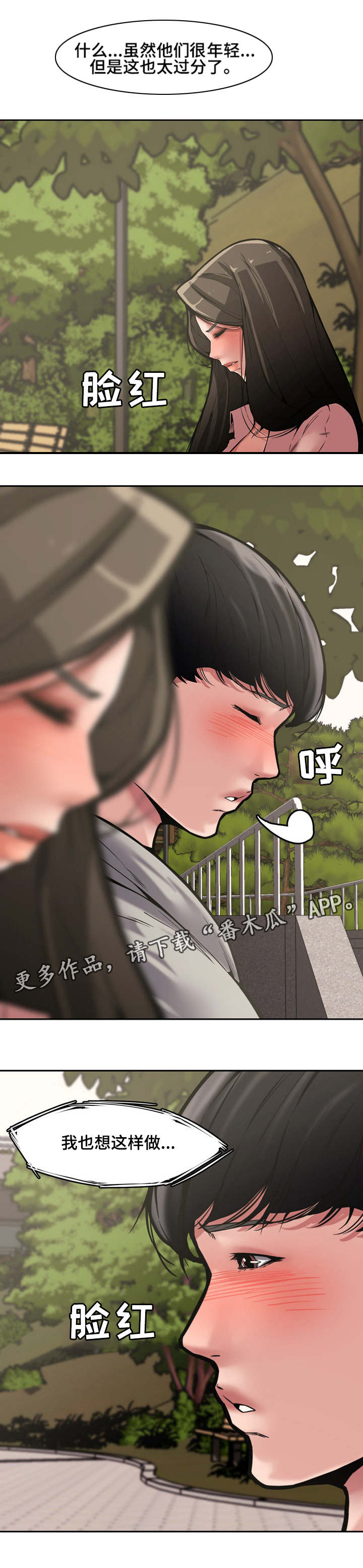 第16章：犯错1