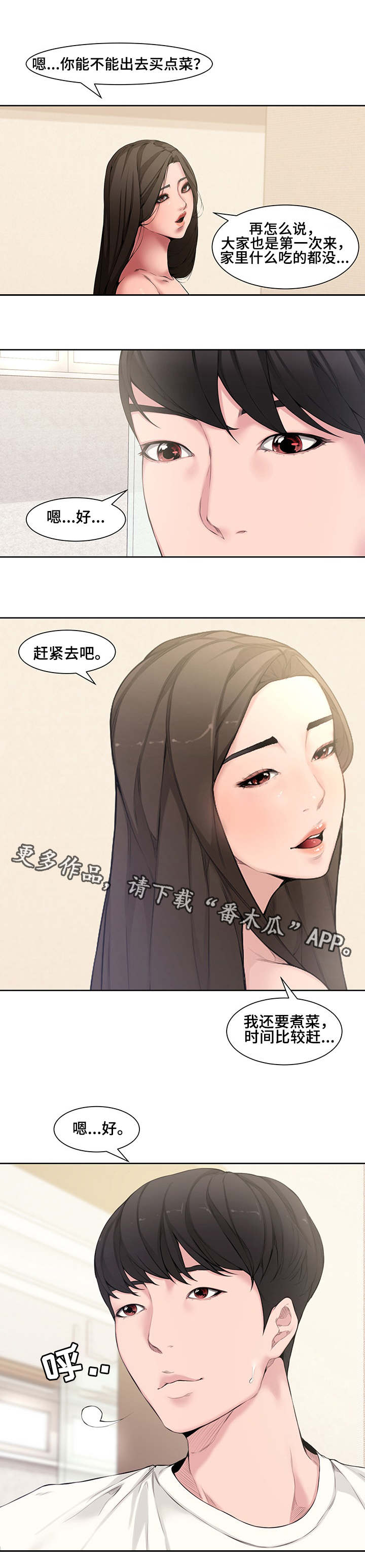 第4章：郁闷8