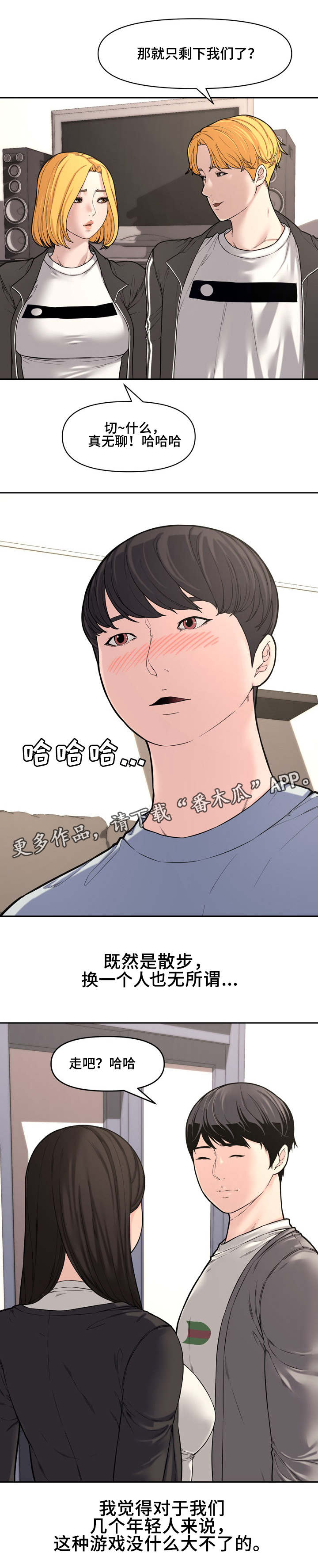 第19章：散步1