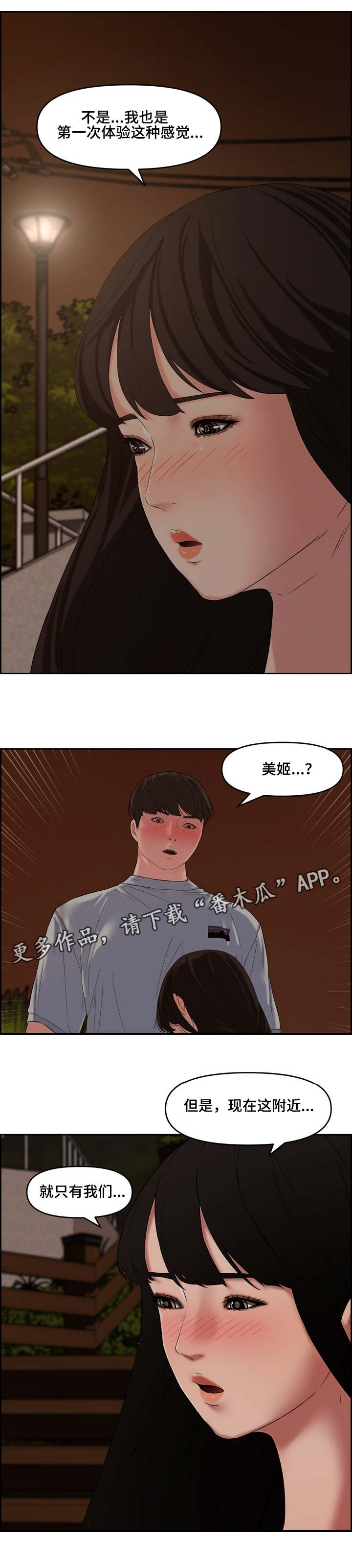 第20章：主动4