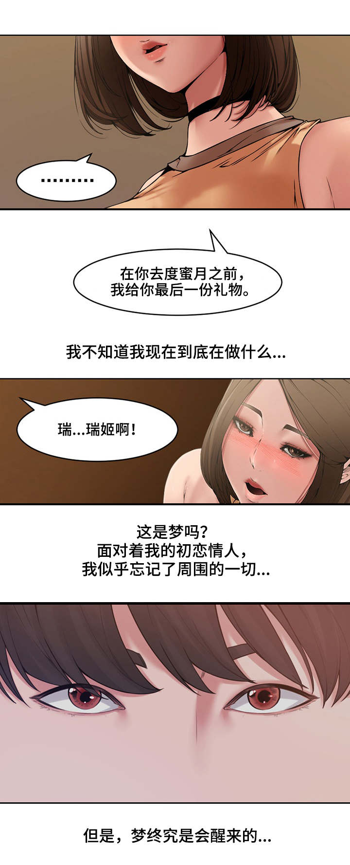 第2章：礼物2