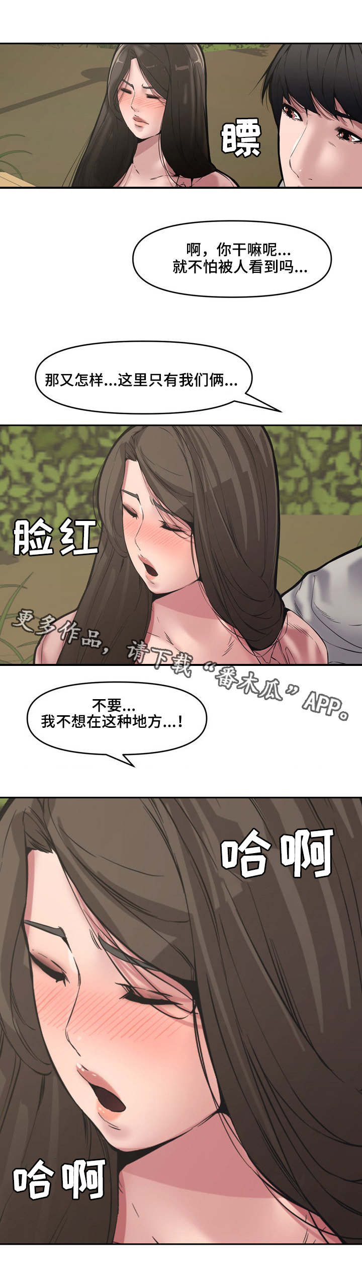 第16章：犯错2