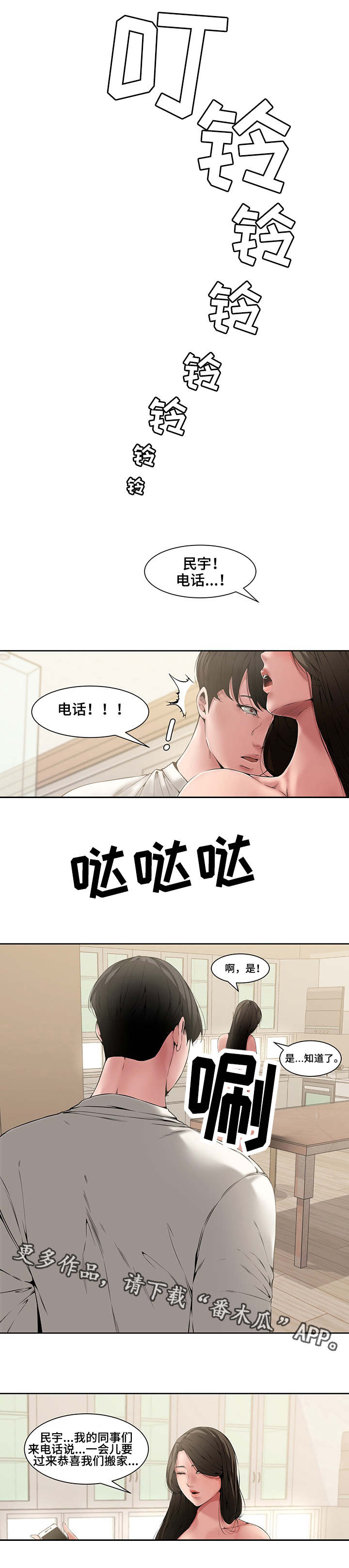 第4章：郁闷6