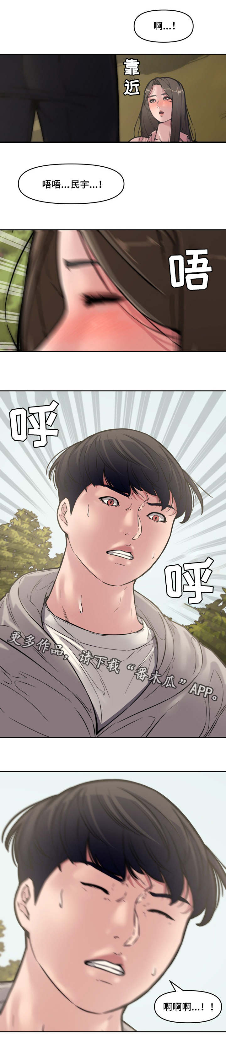 第16章：犯错4