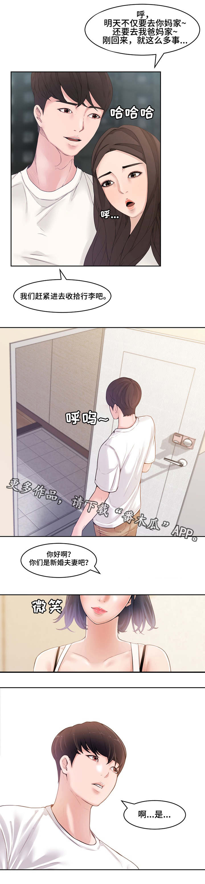 第3章：新婚0