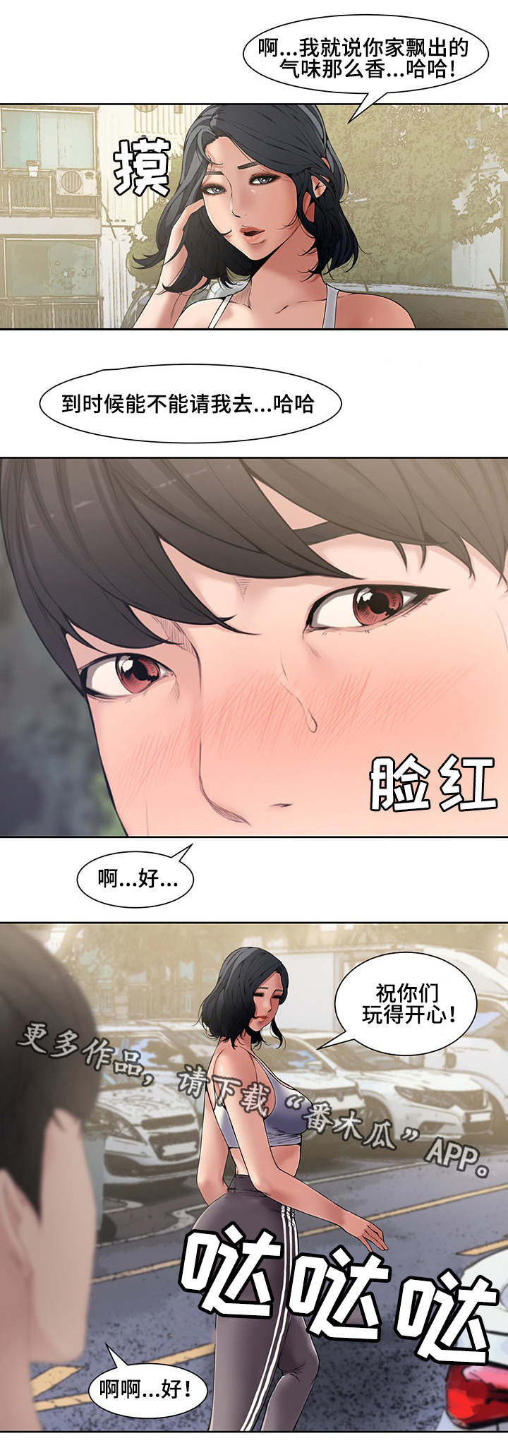 第5章：同事1