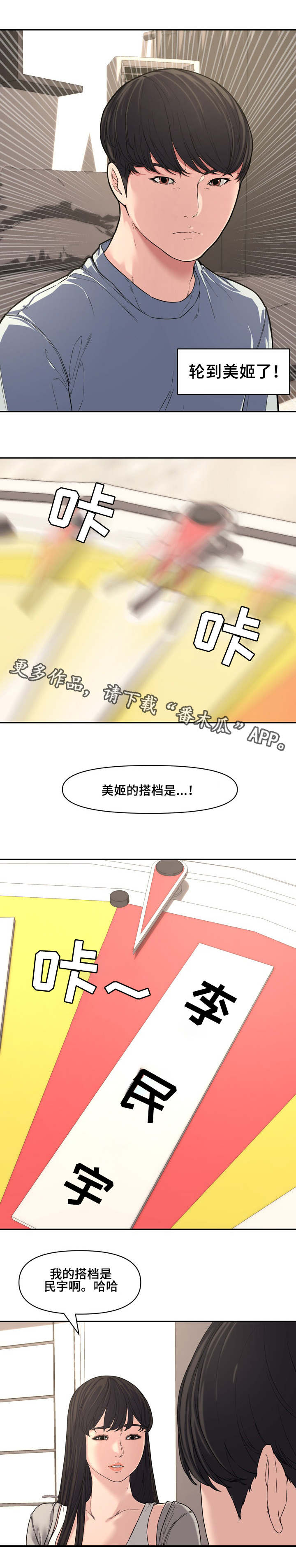 第19章：散步0