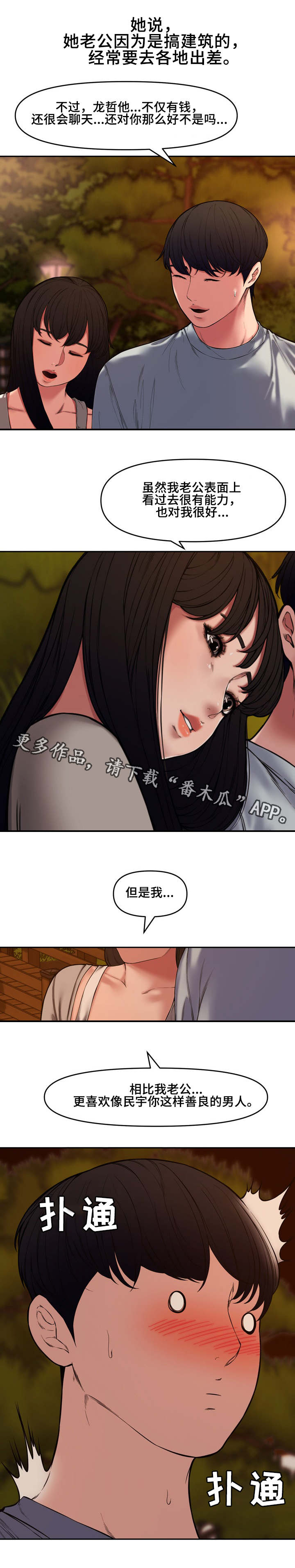 第19章：散步5
