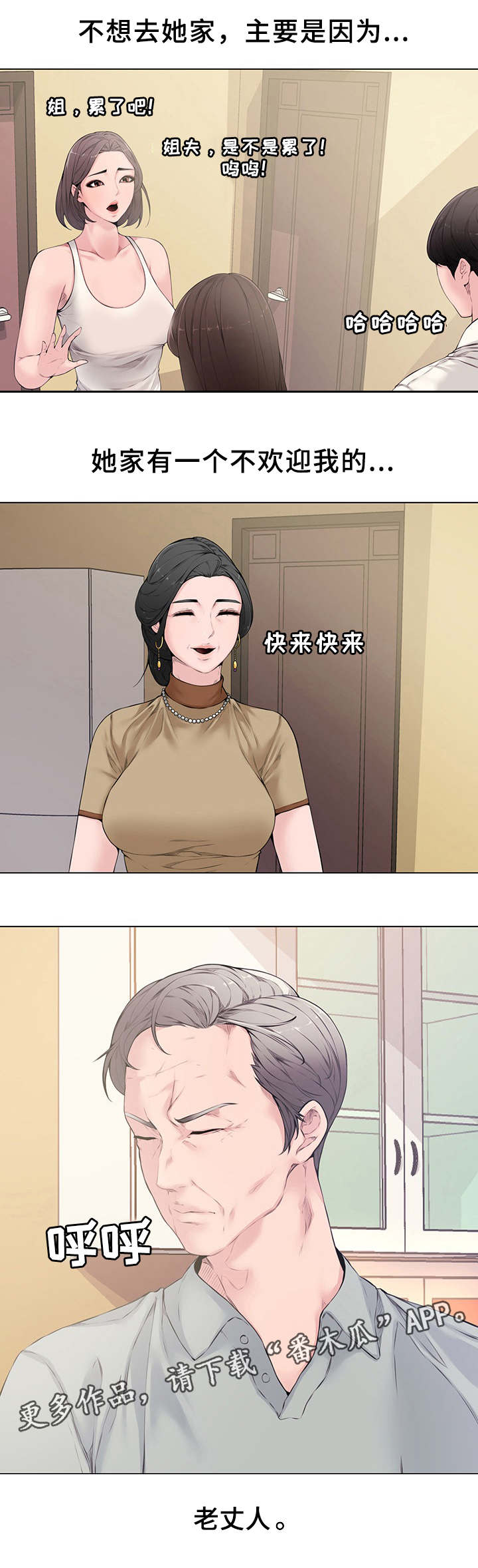 第7章：拜访1