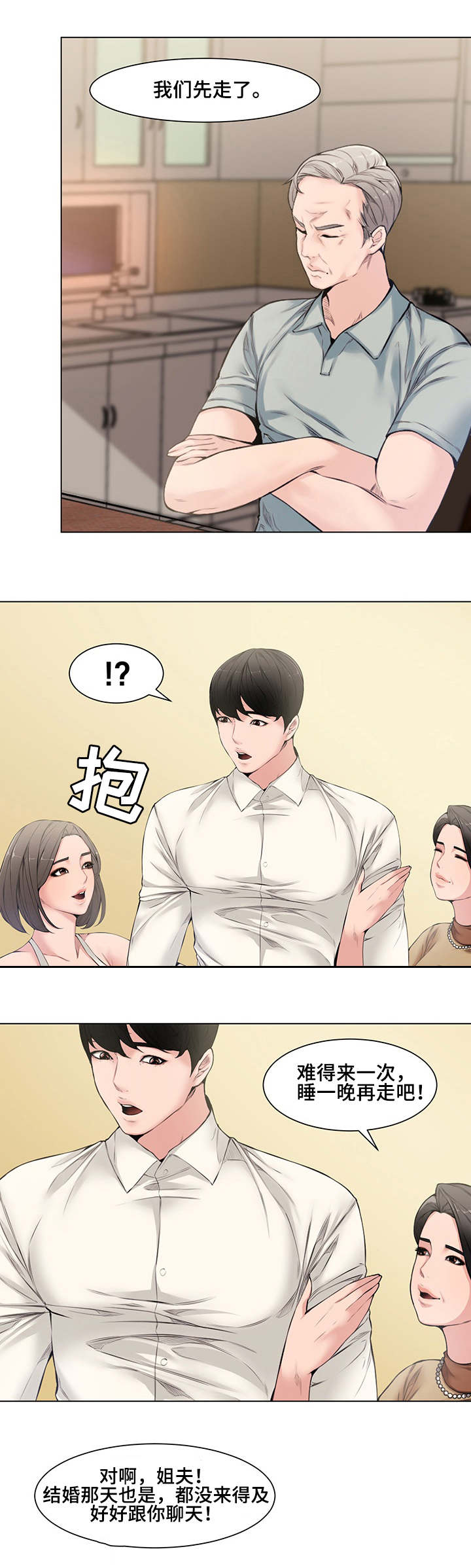 第7章：拜访9