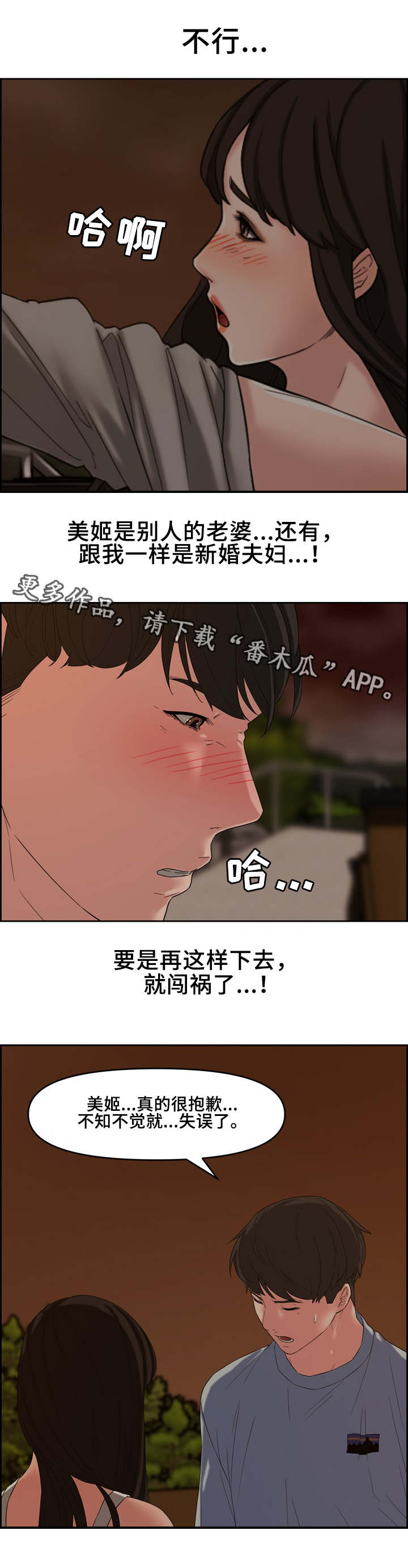 第20章：主动3