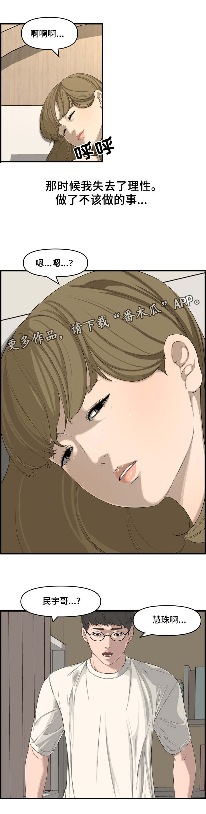 第24章：表妹3
