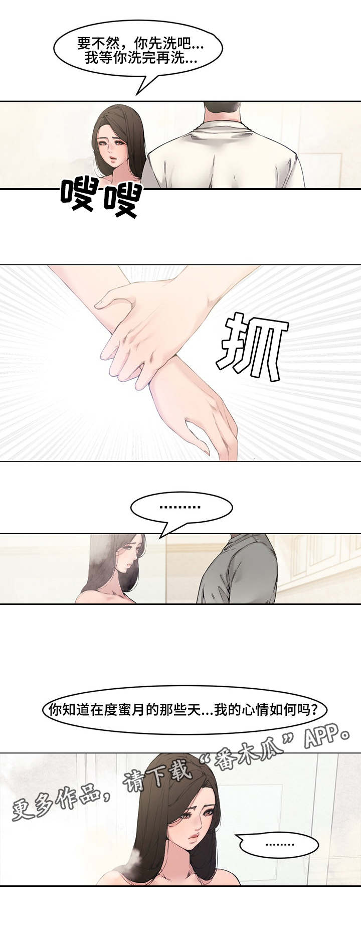 第4章：郁闷3