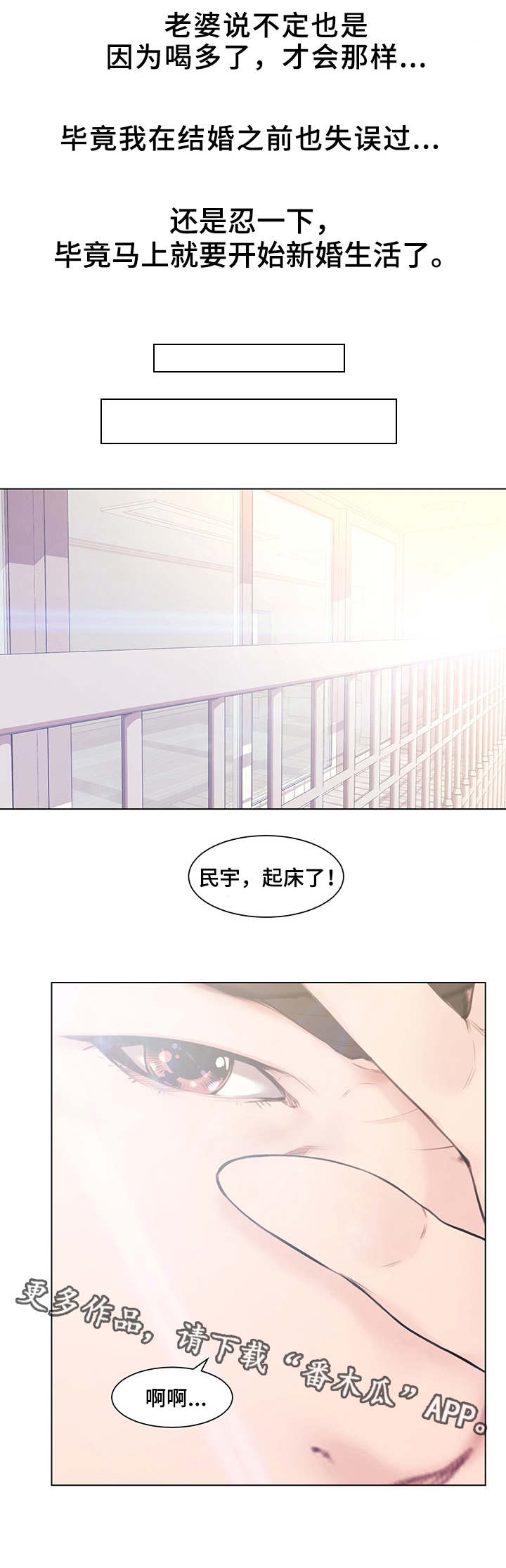 第6章：背叛7