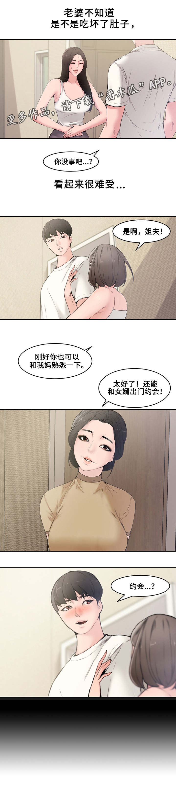 第8章：默许7