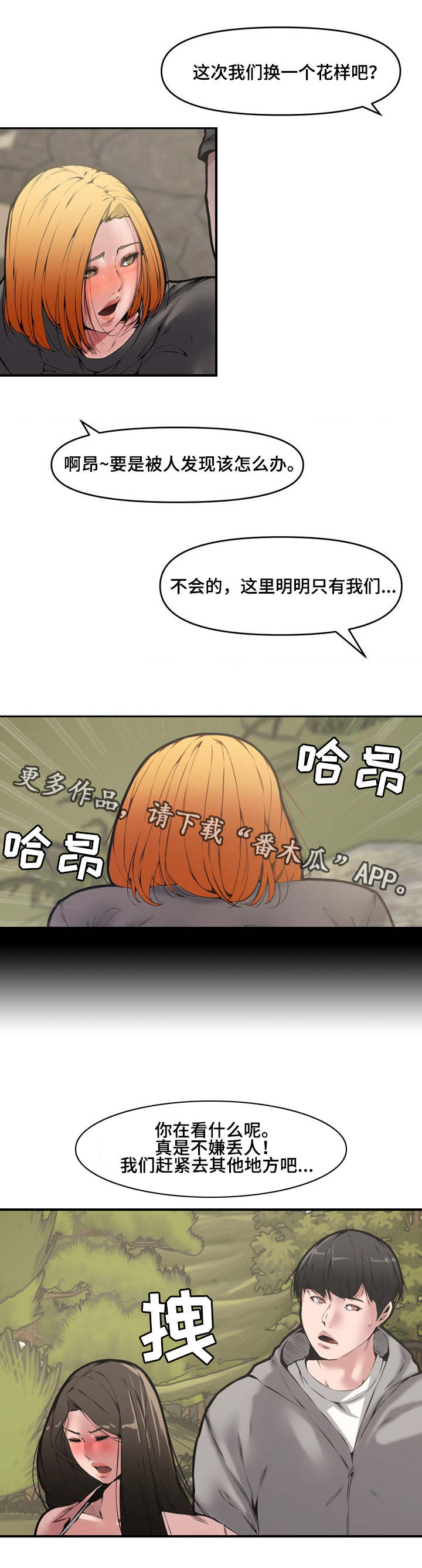 第16章：犯错0
