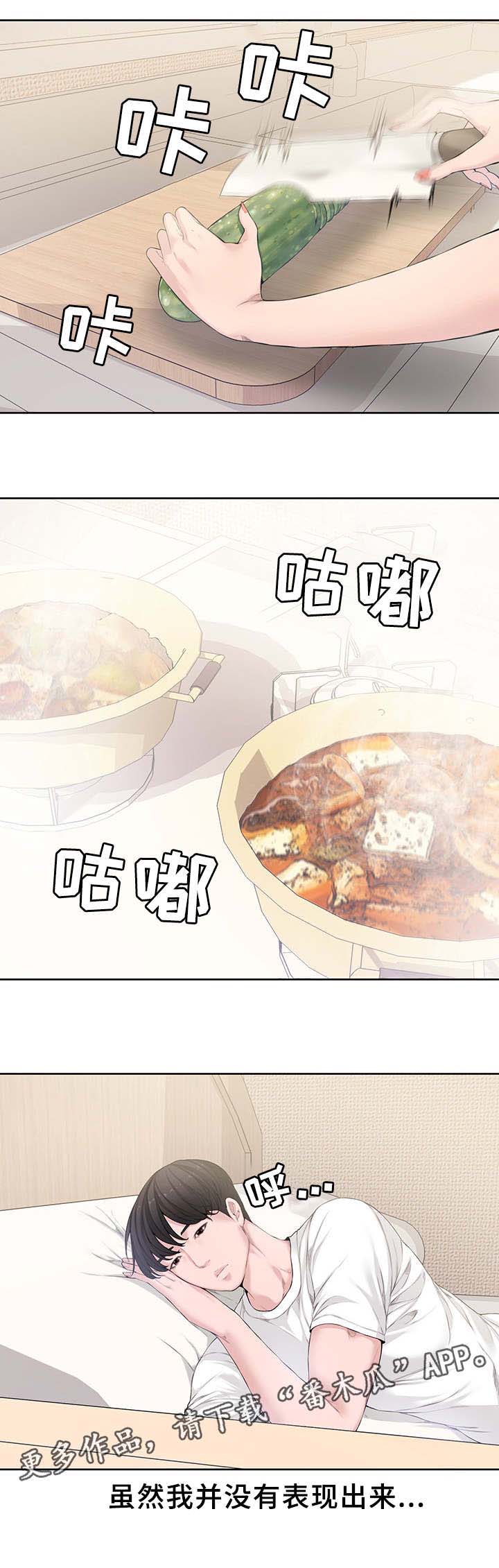 第5章：同事5