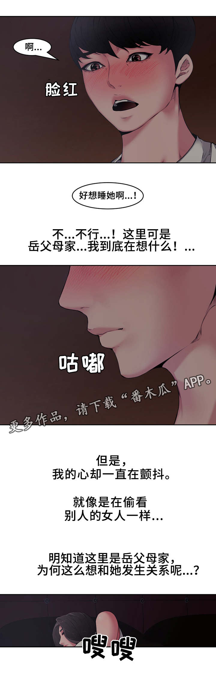 第8章：默许3