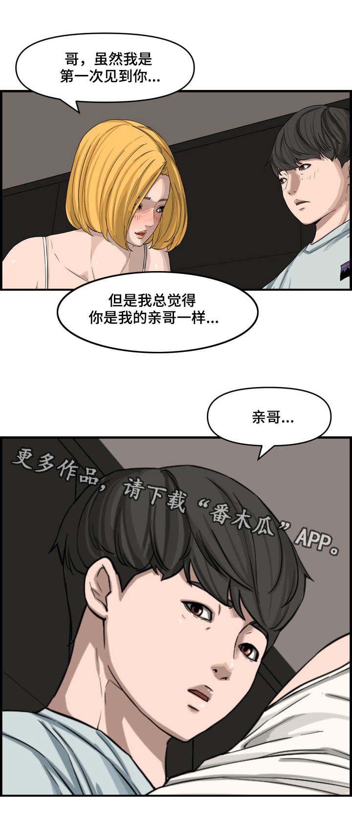 第24章：表妹0