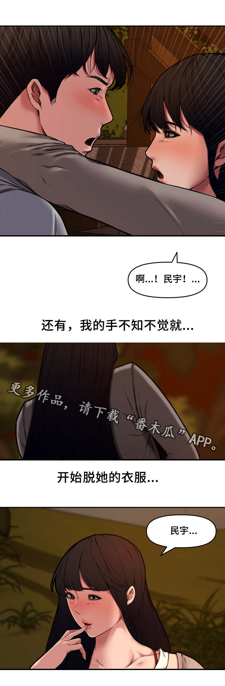 第19章：散步7