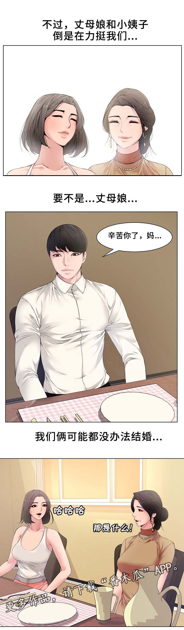 第7章：拜访7