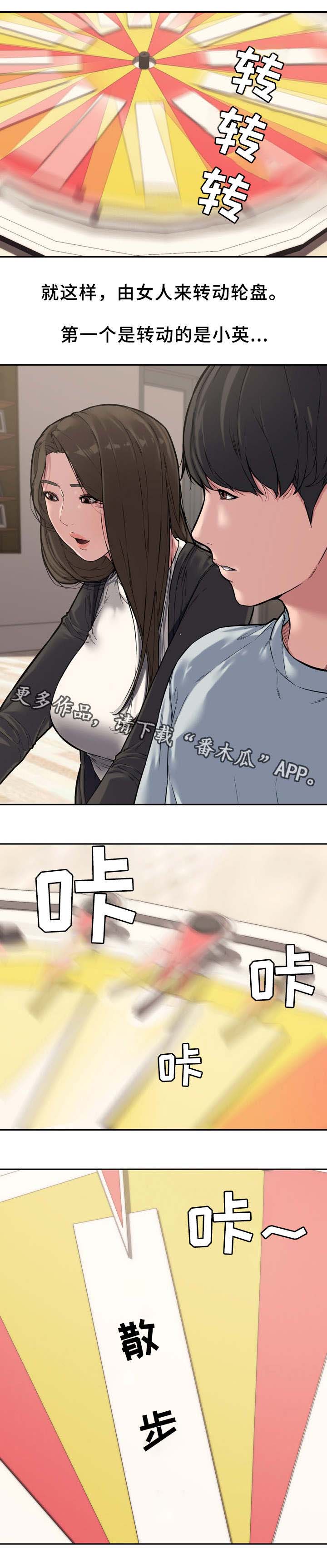 第18章：轮盘游戏4