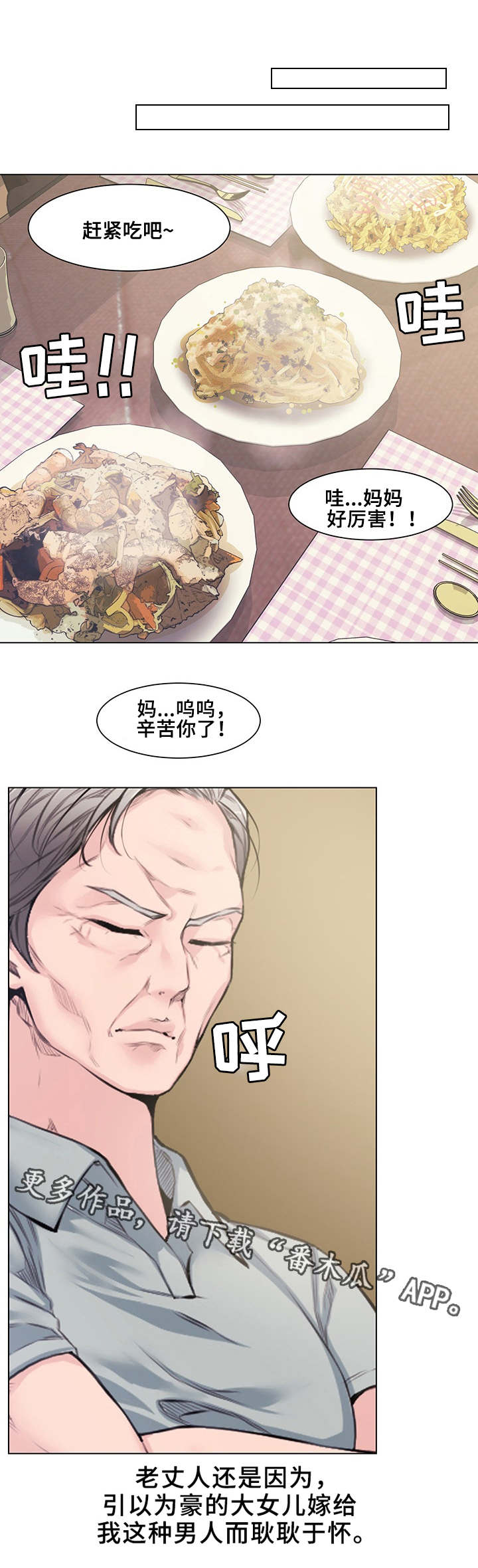 第7章：拜访6