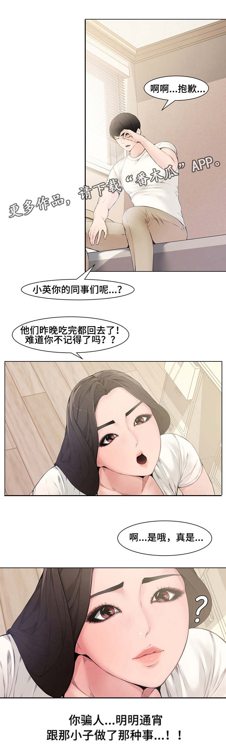 第6章：背叛9