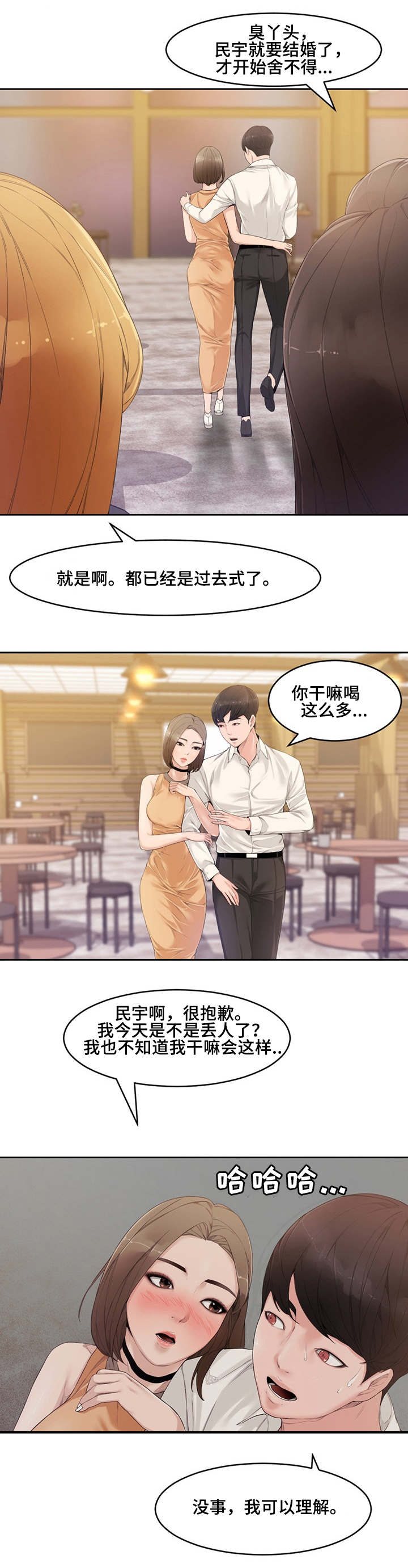 第1章：前夕10