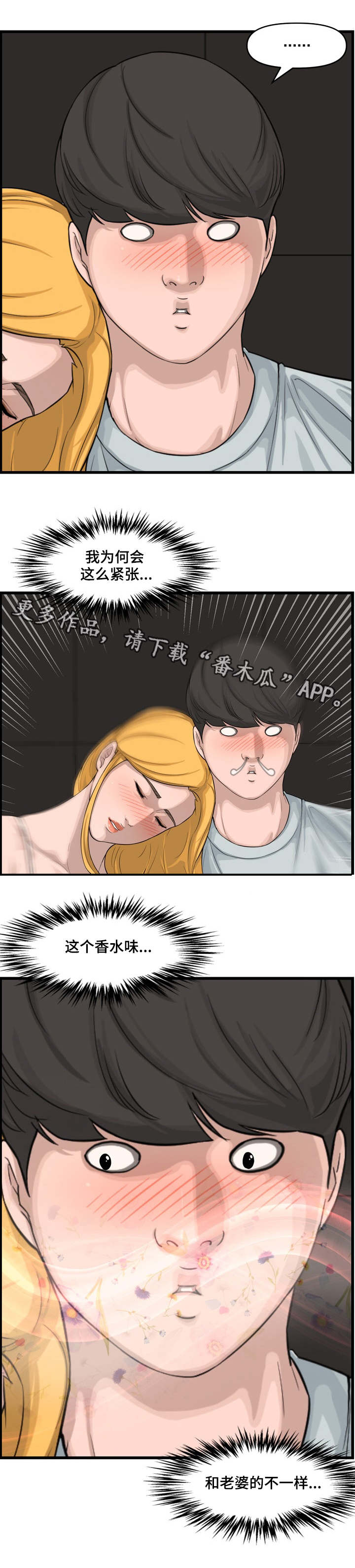 第23章：搭档7