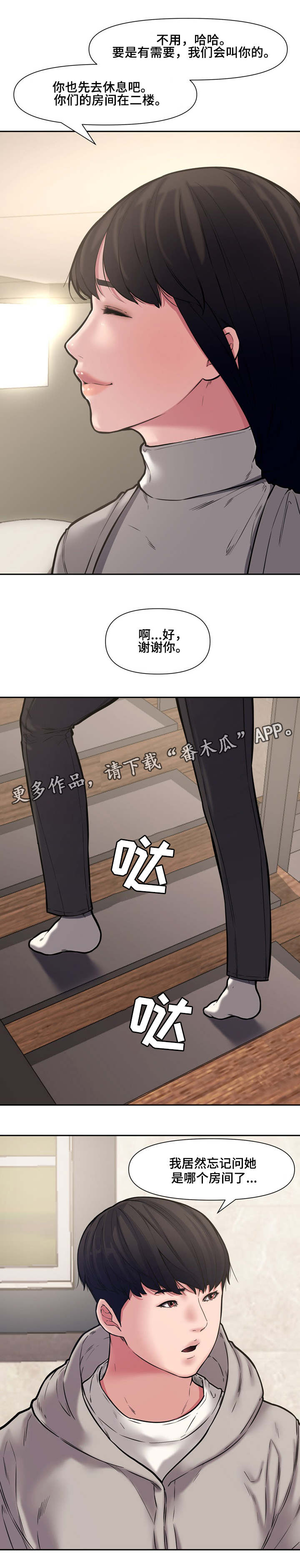 第16章：犯错7