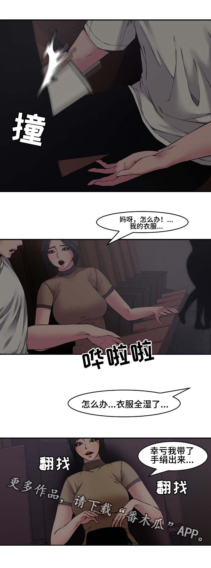 第10章：尴尬2