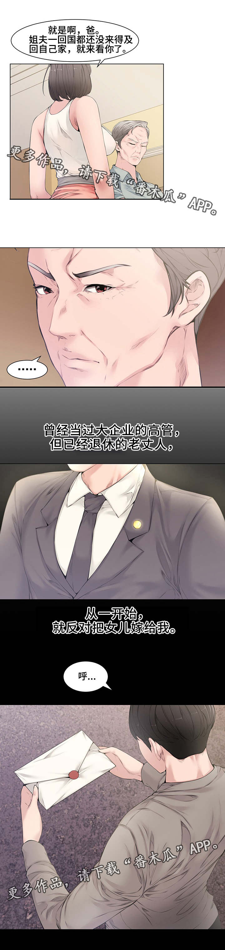第7章：拜访3