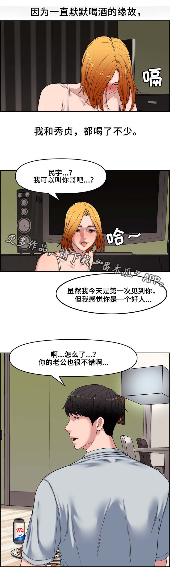 第22章：独处2