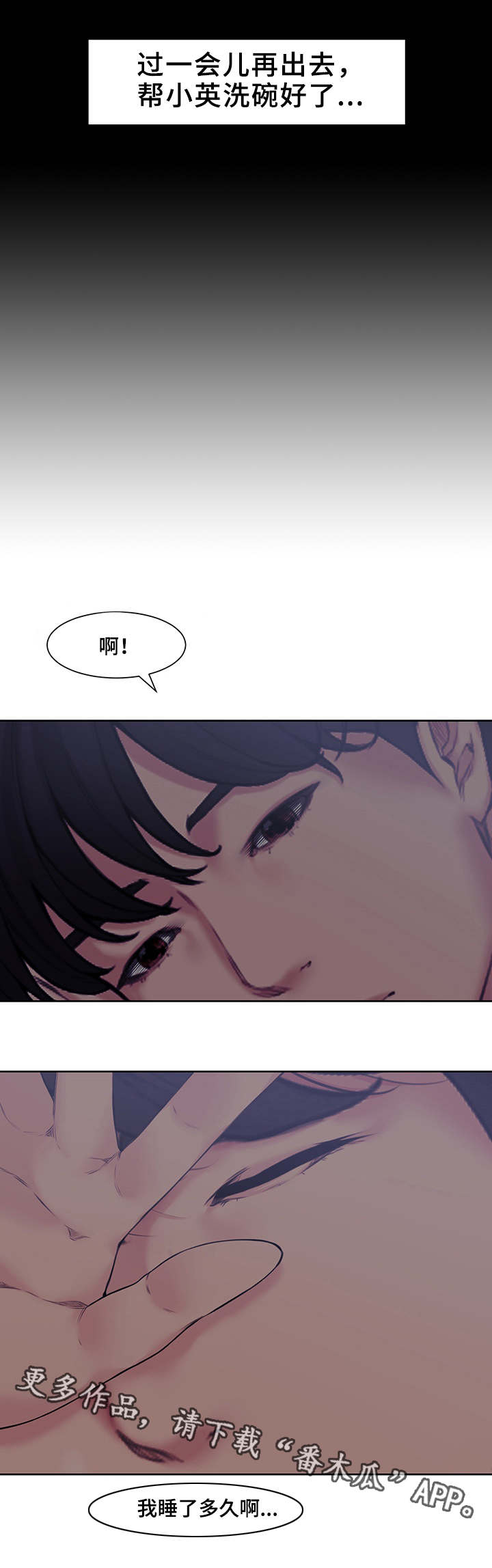 第6章：背叛3