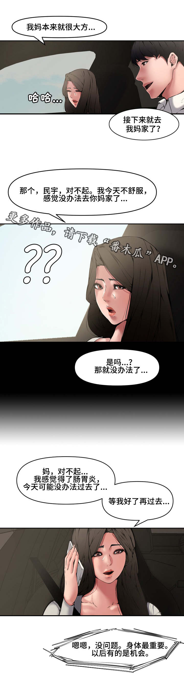 第13章：离开6