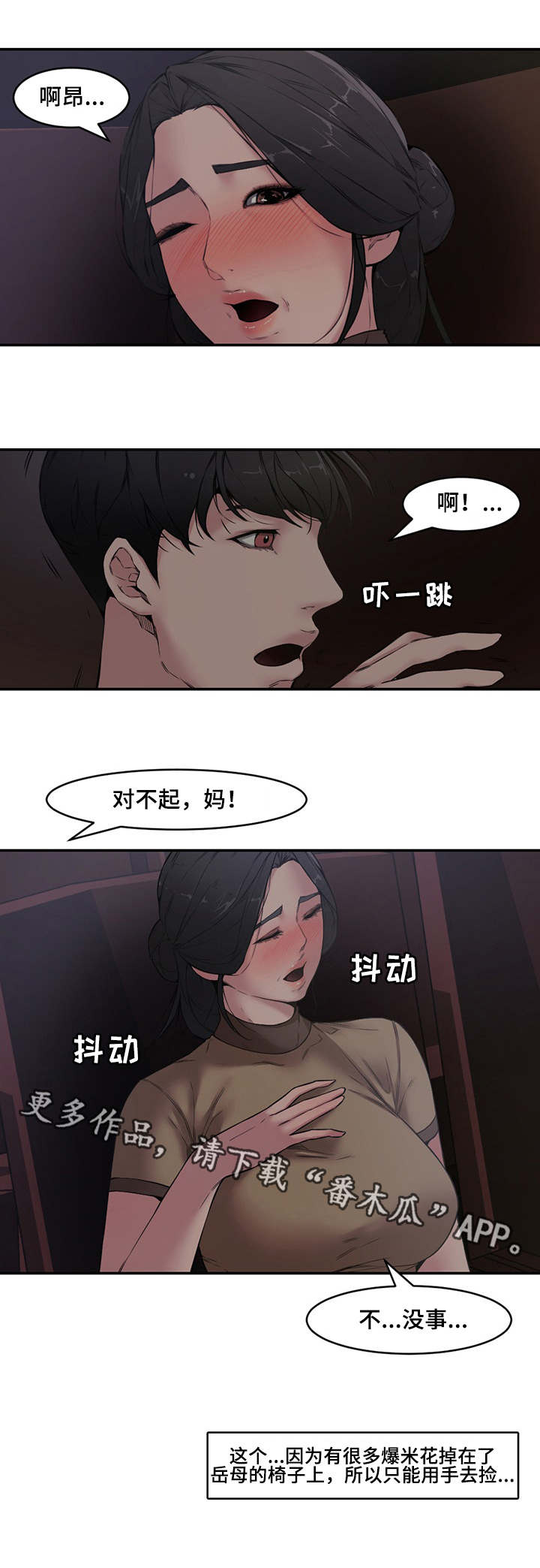 第10章：尴尬0