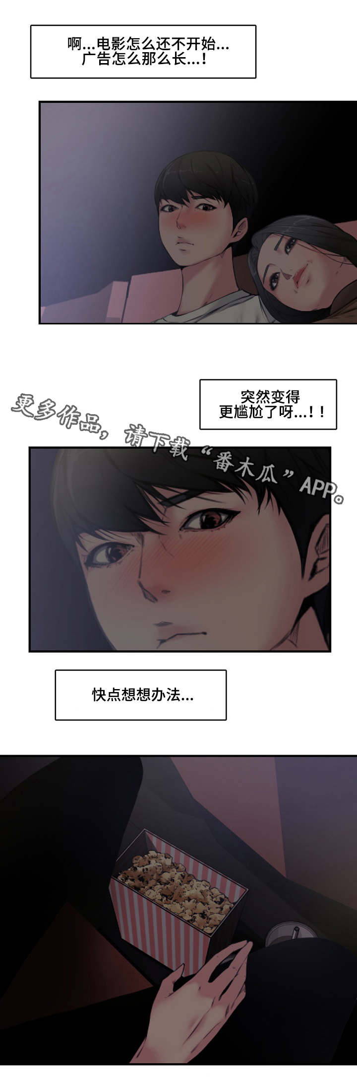 第9章：岳母7