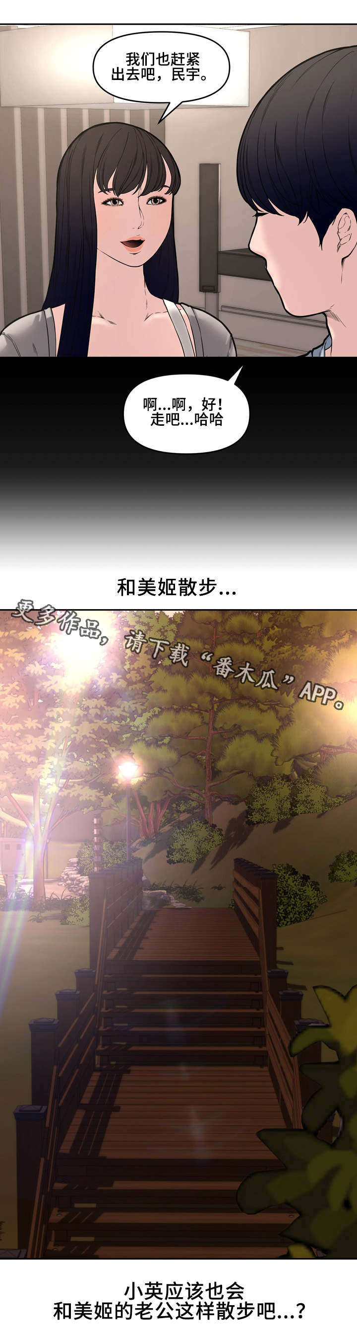 第19章：散步2